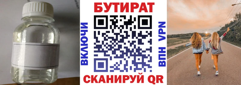 сколько стоит  Кремёнки  Бутират GHB 