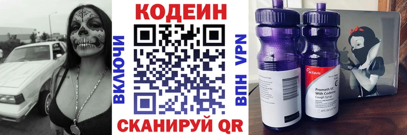 Codein Purple Drank  Кремёнки 