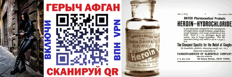 Героин VHQ  дарнет шоп  Кремёнки 